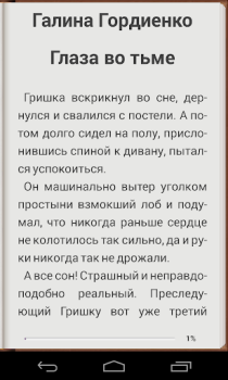 Descargar Фентези – бесплатные книги Libros y referencia para Android captura de pantalla 3