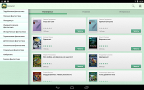 Descargar Фентези – бесплатные книги Libros y referencia para Android captura de pantalla 4