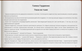 Descargar Фентези – бесплатные книги Libros y referencia para Android captura de pantalla 6