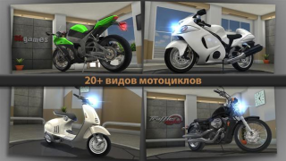 Descargar Traffic Rider Raza para Android captura de pantalla 5