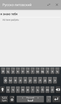 Descargar Русско-литовский переводчик Educación para Android captura de pantalla 2