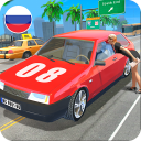 Descargar Русские Тачки Симулятор