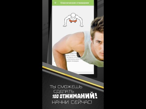 Descargar De entrenamiento 100 flexiones Salud y estado fisico para Android captura de pantalla 8