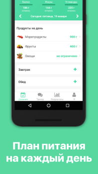 Descargar Счетчик калорий диета 10Levels Salud y estado fisico para Android captura de pantalla 2