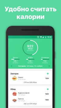 Descargar Счетчик калорий диета 10Levels Salud y estado fisico para Android captura de pantalla 3