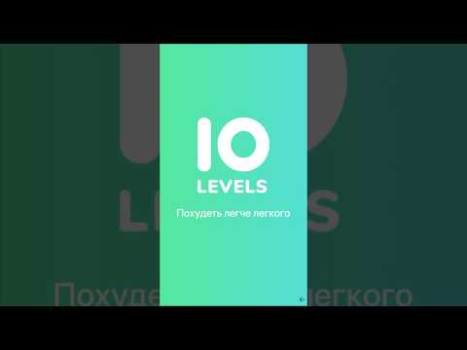 Descargar Счетчик калорий диета 10Levels Salud y estado fisico para Android captura de pantalla 6