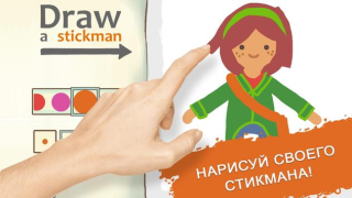 Descargar Draw a Stickman: EPIC 2 Aventuras para Android captura de pantalla 7