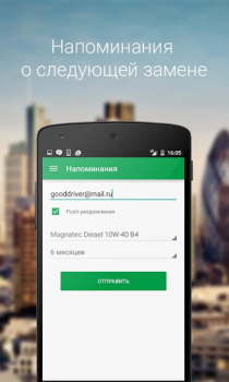 Descargar Castrol – подбор масла Compras para Android captura de pantalla 3