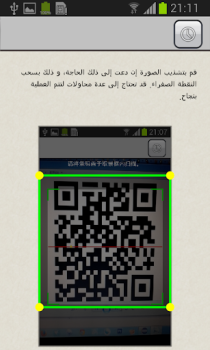 Descargar Escáner de código de barras QR Herramientas para Android captura de pantalla 4