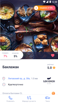 Descargar CityLife Compras para Android captura de pantalla 3
