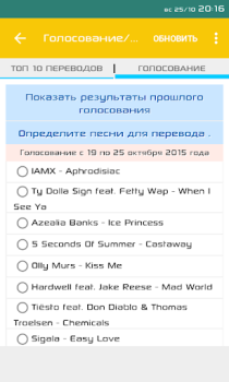 Descargar Клиент для Амальгама: переводы Música y audio para Android captura de pantalla 5