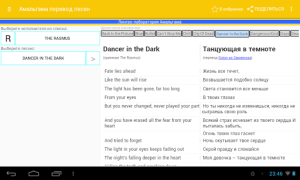 Descargar Клиент для Амальгама: переводы Música y audio para Android captura de pantalla 6