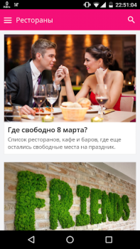 Descargar Afisha.uz - Афиша Ташкента Noticias y revistas para Android captura de pantalla 2