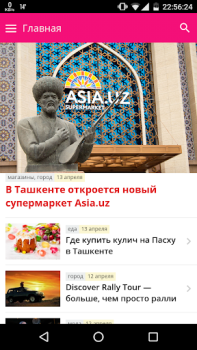 Descargar Afisha.uz - Афиша Ташкента Noticias y revistas para Android captura de pantalla 4