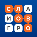 Descargar  Слово за слово – игра в слова