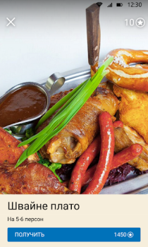 Descargar Де Бассус Траттория Евразия Comida y bebida para Android captura de pantalla 5