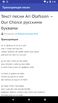 Descargar Транскрипция песен Música y audio para Android captura de pantalla 4