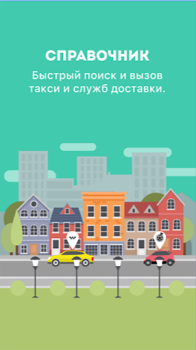 Descargar Мой Стерлитамак Noticias y revistas para Android captura de pantalla 3