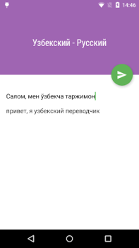 Descargar Таржимон Educación para Android captura de pantalla 2