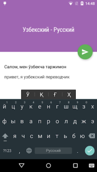 Descargar Таржимон Educación para Android captura de pantalla 3