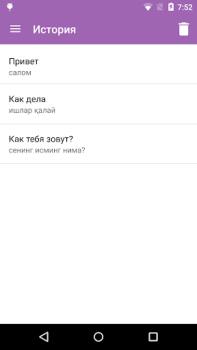 Descargar Таржимон Educación para Android captura de pantalla 4