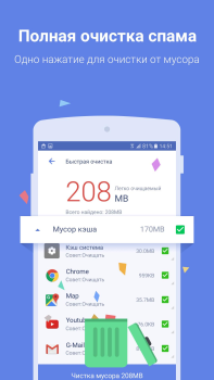 Descargar Power Clean Herramientas para Android captura de pantalla 2