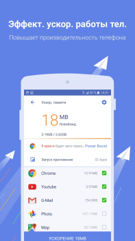 Descargar Power Clean Herramientas para Android captura de pantalla 3