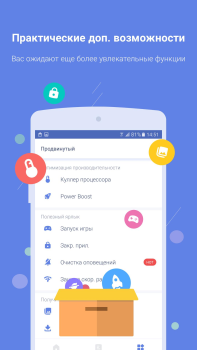 Descargar Power Clean Herramientas para Android captura de pantalla 5