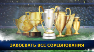 Soccer Star 24 Top Leagues