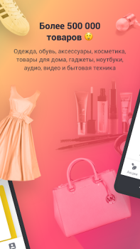 Descargar Kasta: покупки одяг та взуття Compras para Android captura de pantalla 2