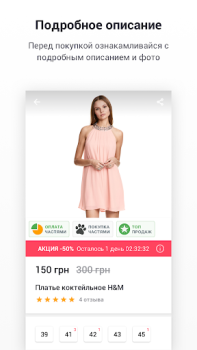 Descargar Kasta: покупки одяг та взуття Compras para Android captura de pantalla 4