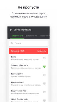 Descargar Kasta: покупки одяг та взуття Compras para Android captura de pantalla 6