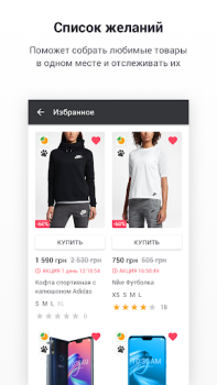 Descargar Kasta: покупки одяг та взуття Compras para Android captura de pantalla 7