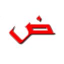Descargar  Arabic alphabet for beginners