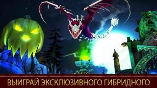 Descargar School of Dragons Juegos de rol para Android captura de pantalla 2