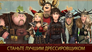 Descargar School of Dragons Juegos de rol para Android captura de pantalla 5