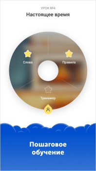 Descargar Simpler: Aprende Inglés Rápido Educación para Android captura de pantalla 6