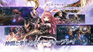 Descargar TERA ORIGIN（テラオリジン） Juegos de rol para Android captura de pantalla 2