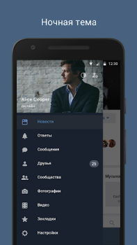 Descargar VFeed Social para Android captura de pantalla 5