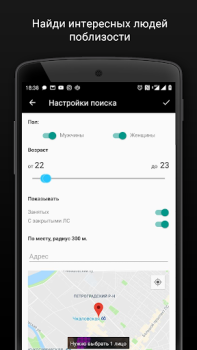 Descargar Агент для ВК гости, музыка и.. Social para Android captura de pantalla 4