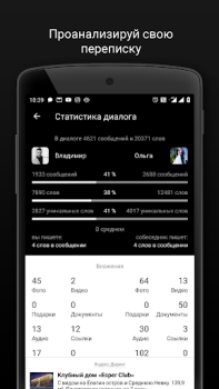 Descargar Агент для ВК гости, музыка и.. Social para Android captura de pantalla 5