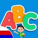 Descargar  Русский алфавит русские буквы
