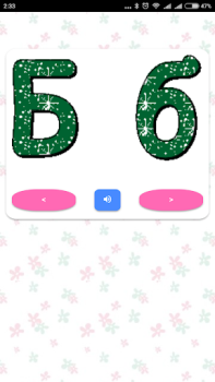Descargar Русский алфавит русские буквы Juegos de aprendizaje para Android captura de pantalla 6