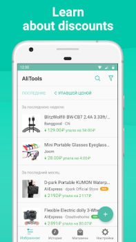 Descargar Alitools Shopping Assistant Compras para Android captura de pantalla 4