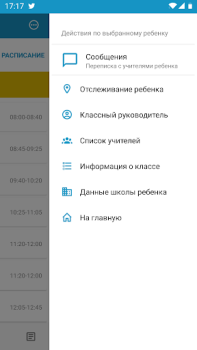 Descargar Mektep.EDUS для родителей Educación para Android captura de pantalla 4