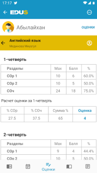 Descargar Mektep.EDUS для родителей Educación para Android captura de pantalla 6
