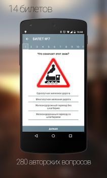 Descargar Дорожные Знаки ПДД Educación para Android captura de pantalla 4