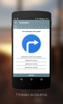 Descargar Дорожные Знаки ПДД Educación para Android captura de pantalla 5