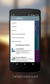 Descargar Дорожные Знаки ПДД Educación para Android captura de pantalla 7
