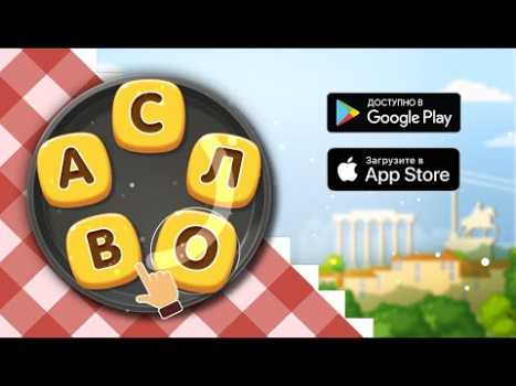 Descargar Word Pizza Juegos de palabras para Android